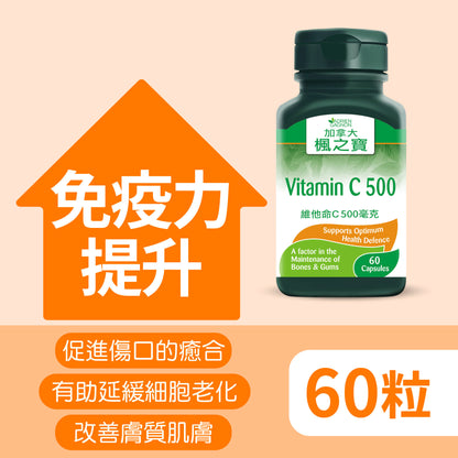Vitamin C 500 (60 CAPSULES)