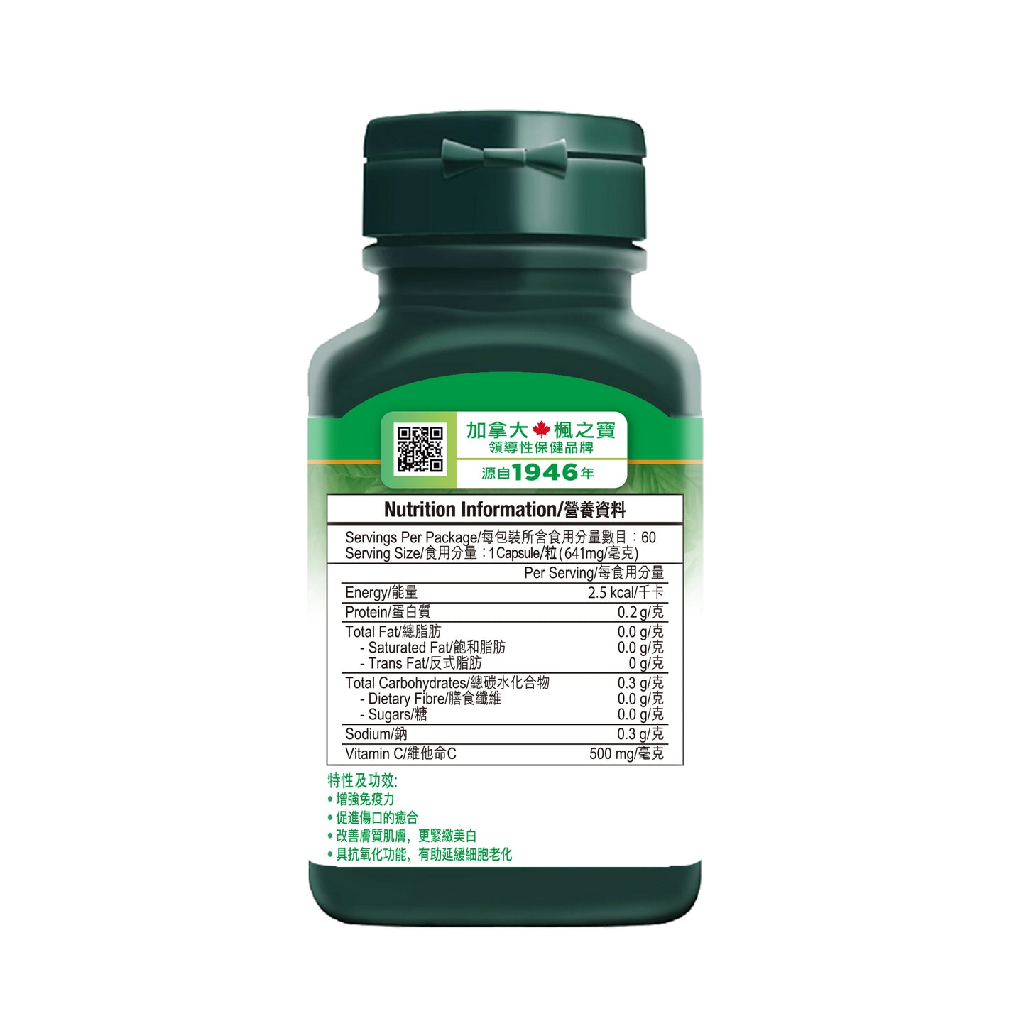 Vitamin C 500 (60 CAPSULES)