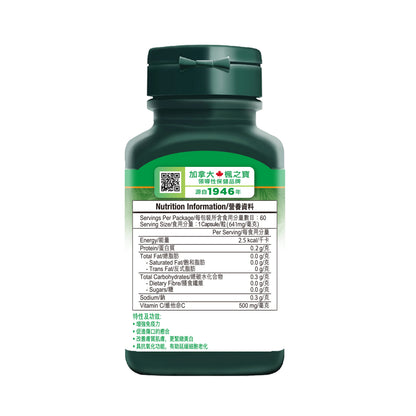Vitamin C 500 (60 CAPSULES)