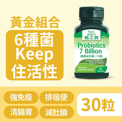 健腸益生菌 (70億) (30粒)