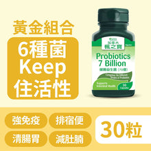 Probiotic 7 Billion (30 Capsules)