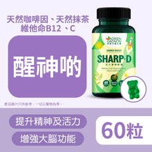 Sharp-D Sugar Free Gummies for Energy Boost (60 Gummies)
