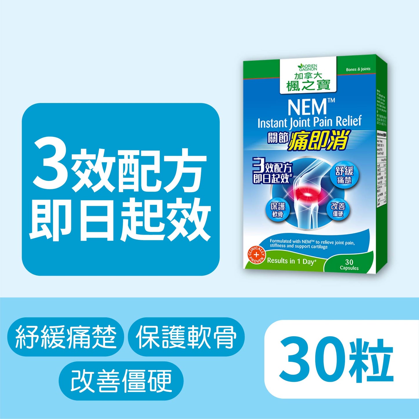 NEM™ Instant Joint Pain Relief (30 Capsules)