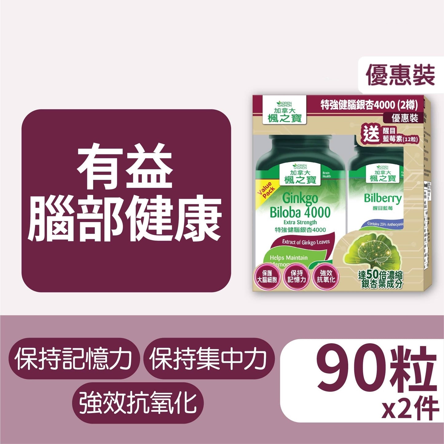 Glucosamine 750 & Chondroitin 600 Extra Strength (90 Tablets*2) +Lutein (10 Softgels) Bonus Pack