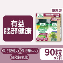 Glucosamine 750 & Chondroitin 600 Extra Strength (90 Tablets*2) +Lutein (10 Softgels) Bonus Pack