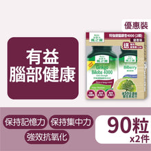 Glucosamine 750 & Chondroitin 600 Extra Strength (90 Tablets*2) +Lutein (10 Softgels) Bonus Pack