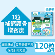 Calcium Magnesium with Vitamin D and Zinc (120 Tablets x 2) + Lutein (10 x 1) Bonus Pack