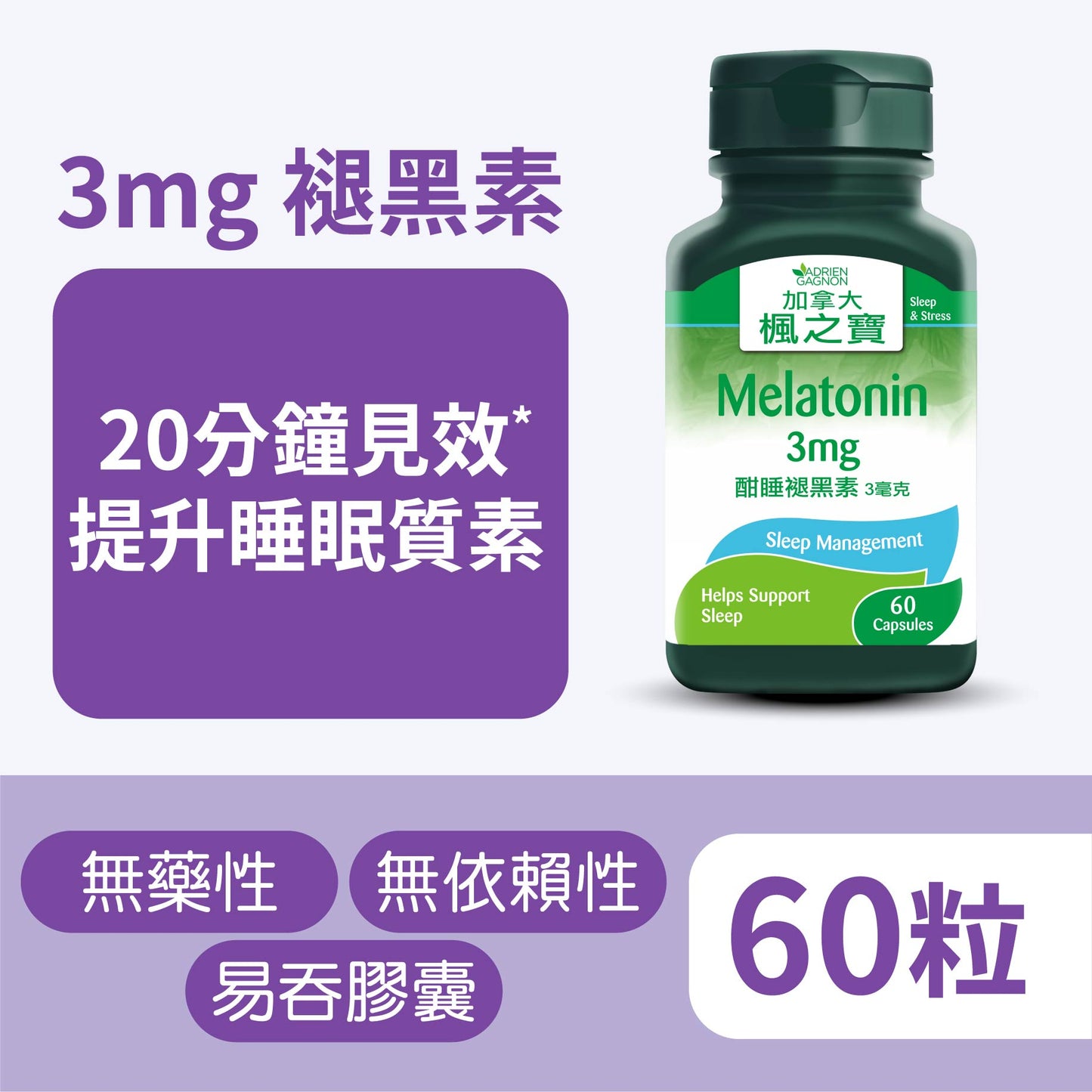 Melatonin 3mg (60 Capsules)