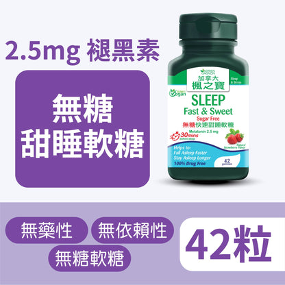 Sleep Fast & Sweet Sugar-Free Melatonin 2.5mg (42 Gummies)