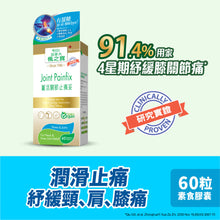Joint Painfix (60 Capsules)