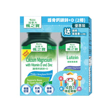 Calcium Magnesium with Vitamin D and Zinc (120 Tablets x 2) + Lutein (10 x 1) Bonus Pack