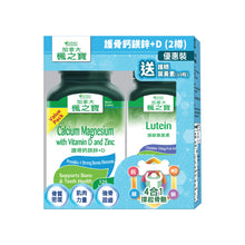 Calcium Magnesium with Vitamin D and Zinc (120 Tablets x 2) + Lutein (10 x 1) Bonus Pack