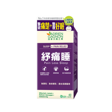 紓痛睡 (40粒)